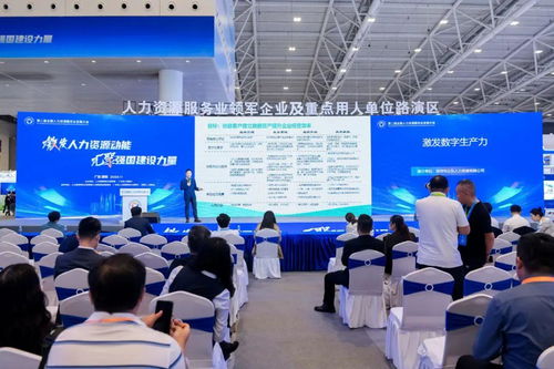 博爾捷數字科技集團深度參與第二屆全國人力資源服務業發展大會，共繪行業數字化新藍圖