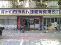 福州至香港航空貨運(yùn)與快遞服務(wù)全解析 價(jià)格、時(shí)效與選擇指南