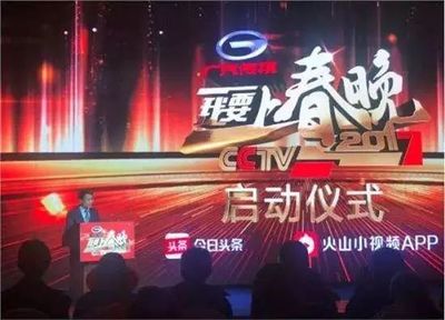 權.發布|細數春晚廣告冠名變遷