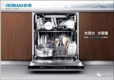 智家電觀察: 洗碗機中外大戰引爆:老板PK西門子勝局在握 2016,被業界稱為洗碗機爆發&ldquo;元年&rdquo;。2017年,則被業界稱為洗碗機的中外巨頭&ldquo;對壘年&rdquo;。這意味著,今年以來的洗碗機市. - 雪球