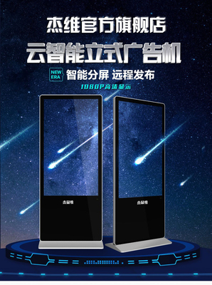 50寸 商場輕薄高清安卓網(wǎng)絡(luò)液晶廣告機 掛壁觸摸安卓一體機