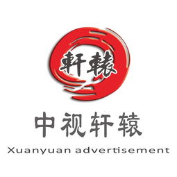 電視廣告投放黃頁 公司名錄 電視廣告投放供應(yīng)商 制造商 生產(chǎn)廠家 八方資源網(wǎng)