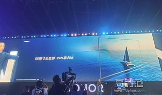 榮耀智慧屏系列發(fā)布會圖文直播 顛覆,不只是沒有開機(jī)廣告