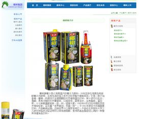 保健飲料宣傳觸碰監(jiān)管紅線，椰樹集團(tuán)“防癌”廣告引爭(zhēng)議